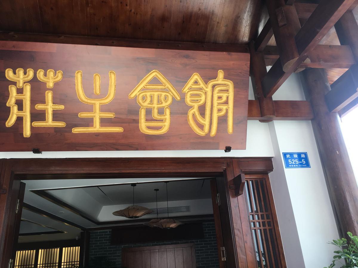 Zhangjiajie Zhuangzhu Boutique Hotel Exteriör bild